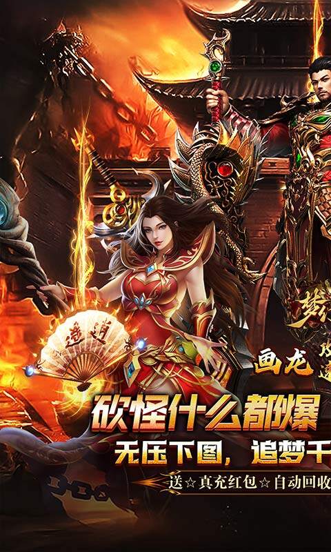 梦幻传奇-画龙福利攻速沉默游戏截图5