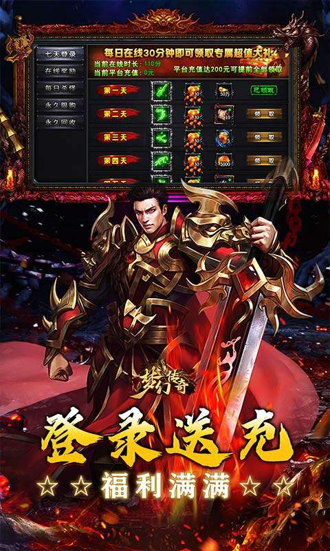 梦幻传奇-画龙福利攻速沉默游戏截图5