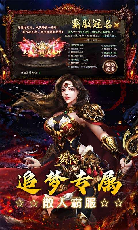 梦幻传奇-画龙福利攻速沉默游戏截图5