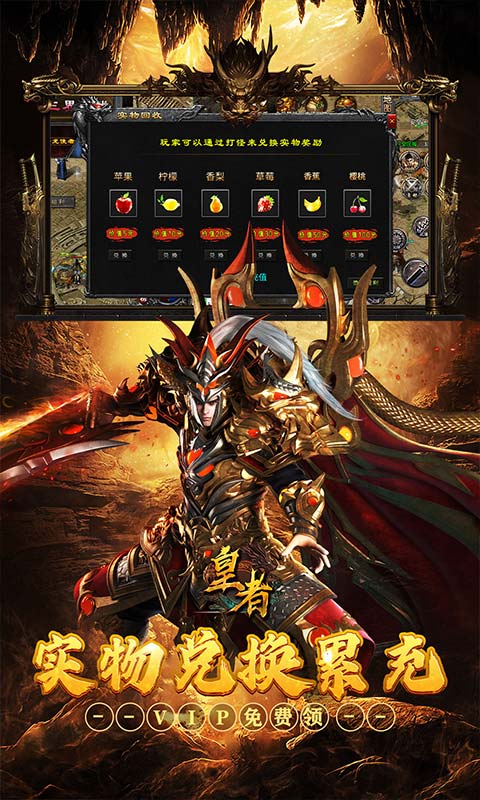 皇者-代币三职业畅爽版游戏截图5