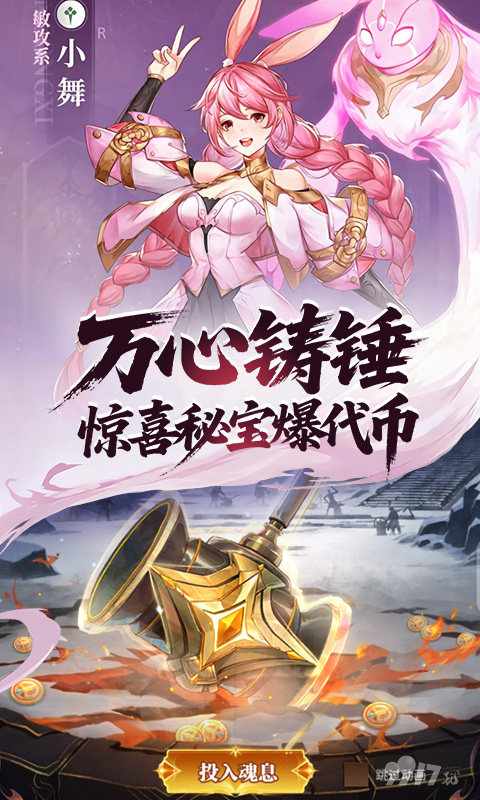 斗罗大陆武魂觉醒免费版无限代金券-斗罗大陆武魂觉醒打金版下载