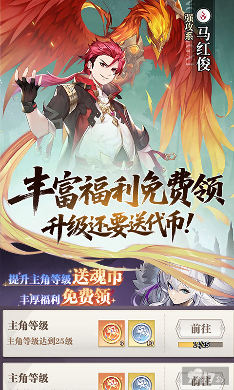 斗罗大陆武魂觉醒免费破解版打金送满v 内部号畅领无限资源