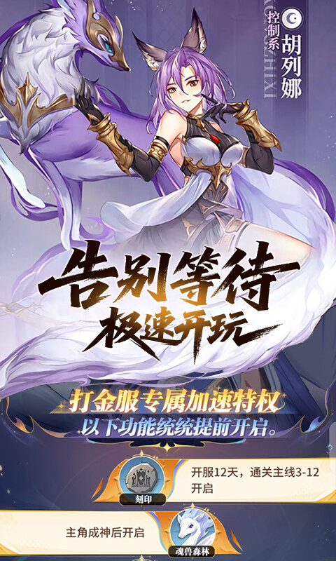 斗罗大陆:武魂觉醒-打金版游戏截图5