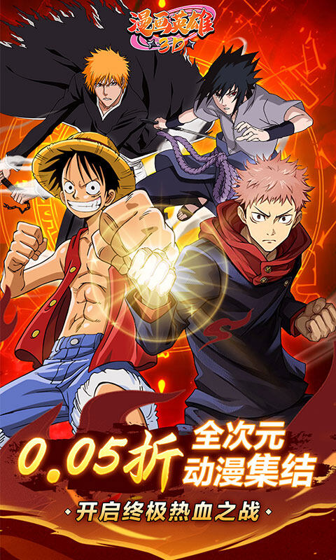 漫画英雄3D-0.05折次元乱斗游戏截图5
