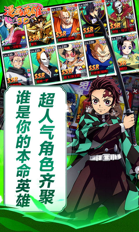 漫画英雄3D-0.05折次元乱斗游戏截图5