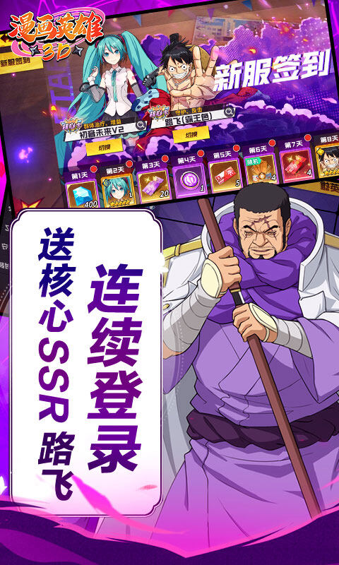 漫画英雄3D-0.05折次元乱斗游戏截图5