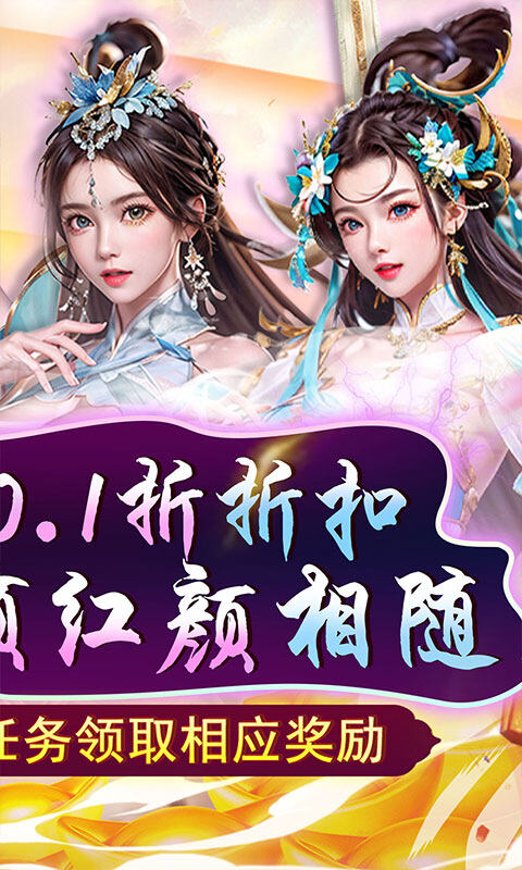 天之命-0.05折美人芝麻官游戏截图5