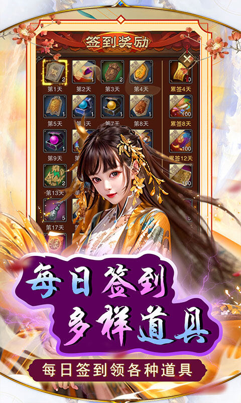 天之命-0.05折美人芝麻官游戏截图5