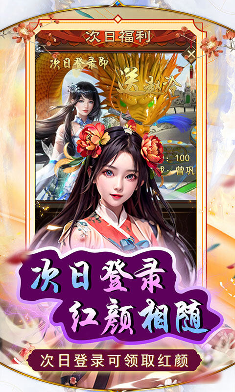 天之命-0.05折美人芝麻官游戏截图5