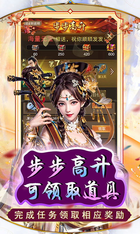 天之命-0.05折美人芝麻官游戏截图5