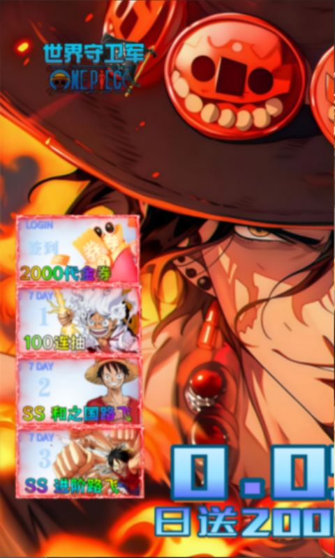 世界守卫军-0.05折日送2000代金券游戏截图5