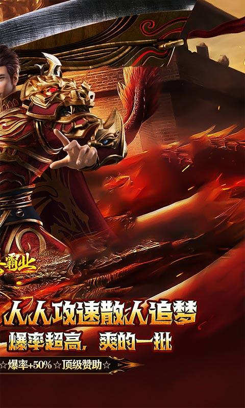 大秦霸业-碧霄暴走专属版游戏截图5