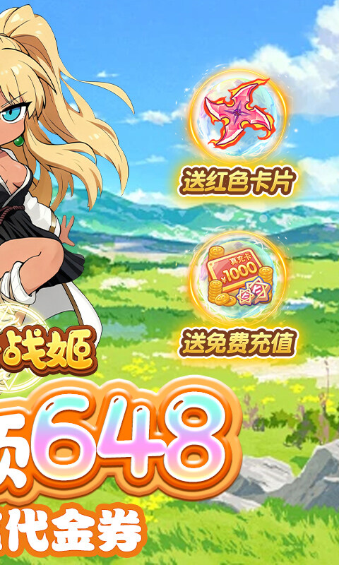 魔卡战姬-1折免费版游戏截图5