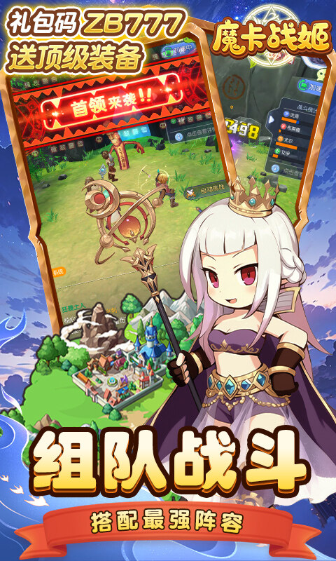 魔卡战姬-1折免费版游戏截图5