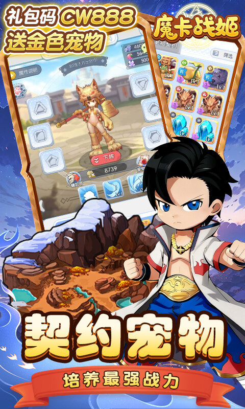 魔卡战姬-1折免费版游戏截图5