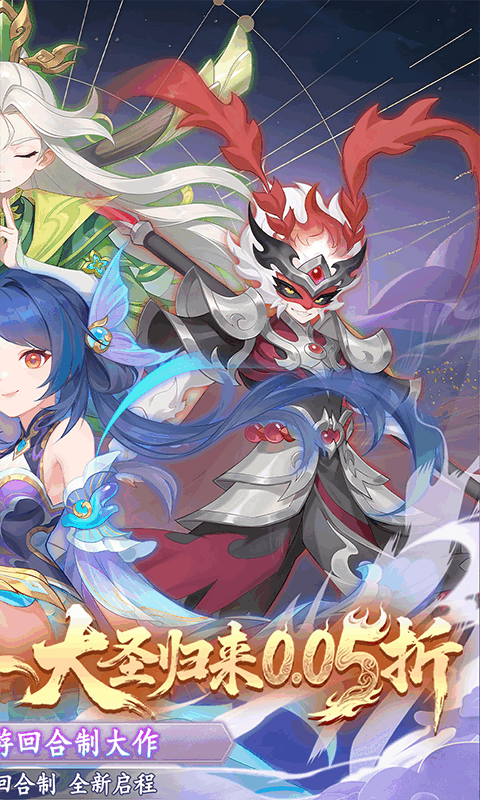 六道萌仙-首续0.05折游戏截图5