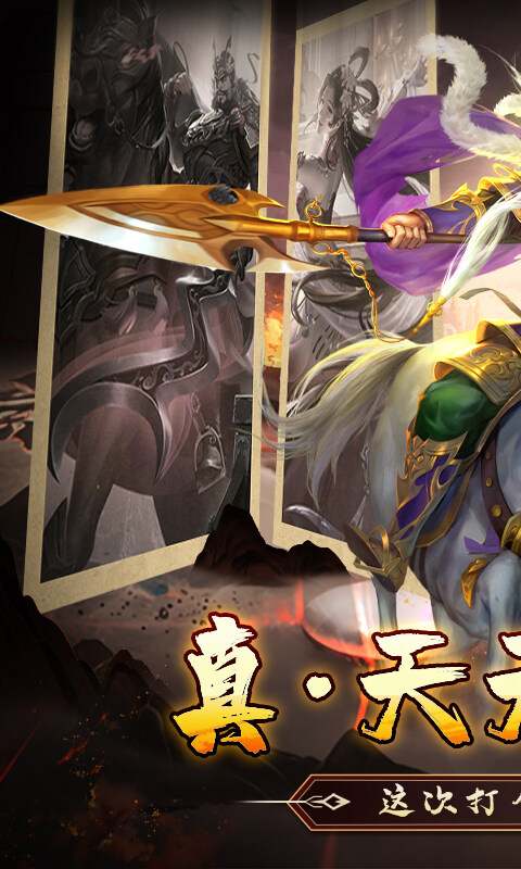 啪啪三国-1折免费版游戏截图5