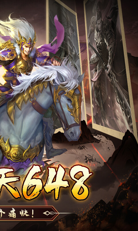 啪啪三国-1折免费版游戏截图5