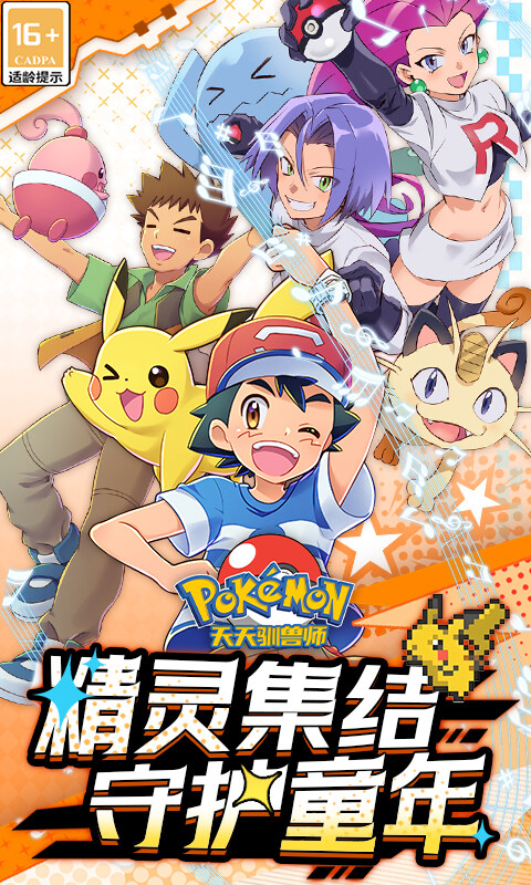 天天驯兽师-0.1折每天送648游戏截图5