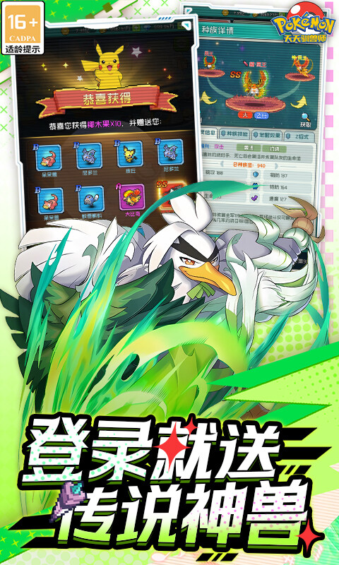 天天驯兽师-0.1折每天送648游戏截图5