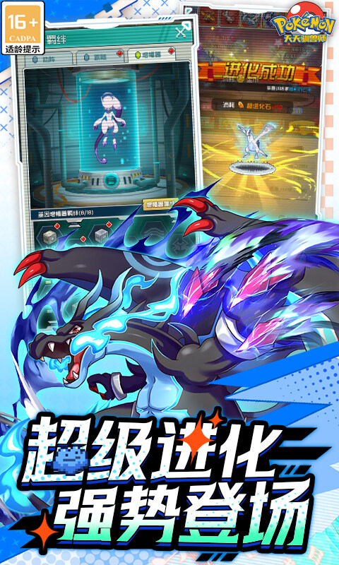 天天驯兽师-0.1折每天送648游戏截图5