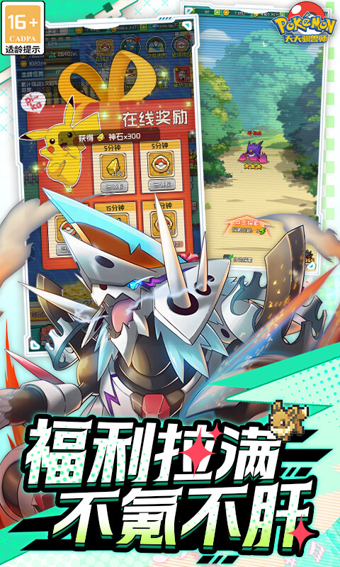 天天驯兽师-0.1折每天送648游戏截图5