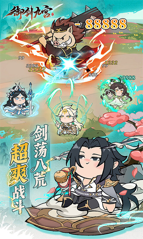 御剑九宫游戏截图5