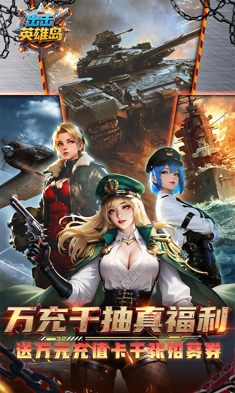出击英雄岛-0.05折送30000充游戏截图5