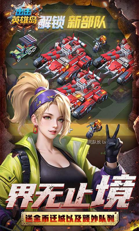出击英雄岛-0.05折送30000充游戏截图5