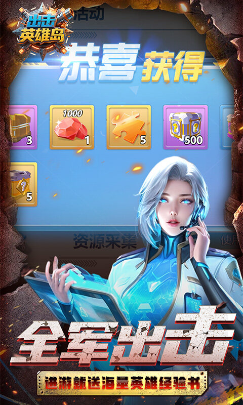 出击英雄岛-0.05折送30000充游戏截图5