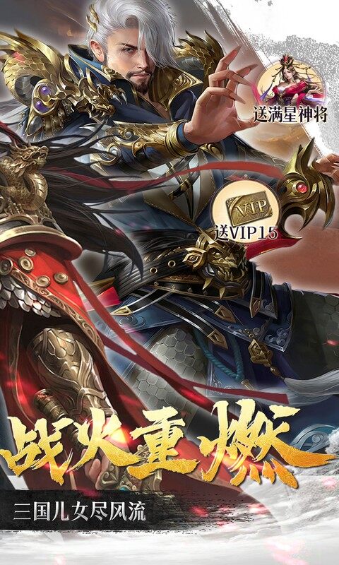 群英天下-0.05折送全图鉴武将游戏截图5