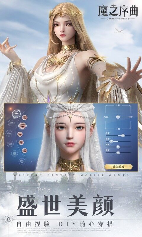 魔之序曲-5折送鬼新娘游戏截图5