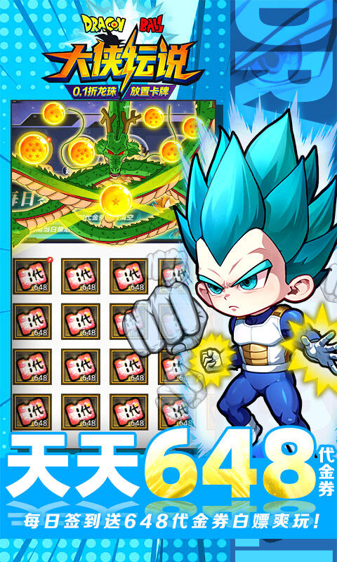 大侠坛说-0.1折龙珠魔界篇游戏截图5