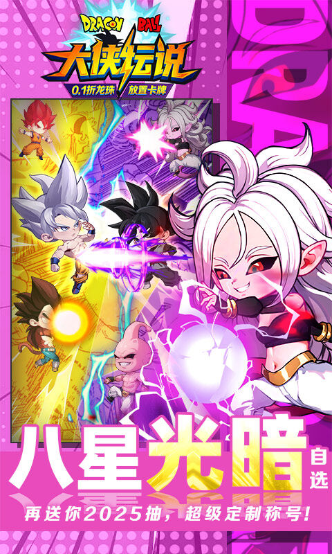 大侠坛说-0.1折龙珠魔界篇游戏截图5