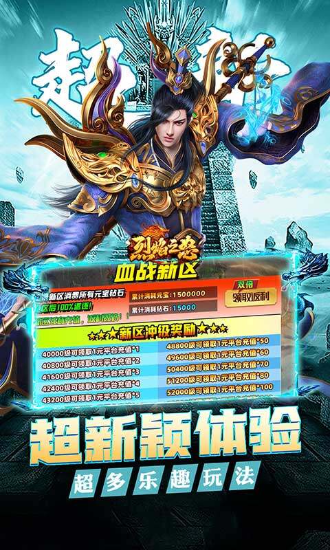 烈焰之怒-高爆大雷专属超变游戏截图5