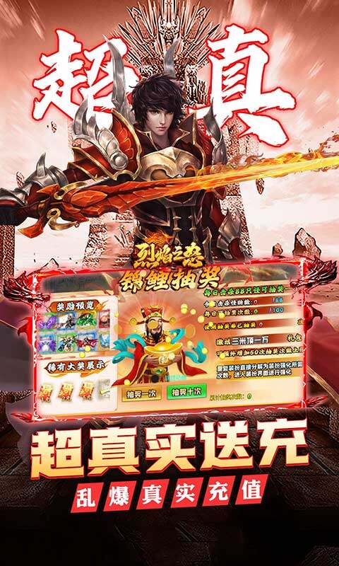 烈焰之怒-高爆大雷专属超变游戏截图5