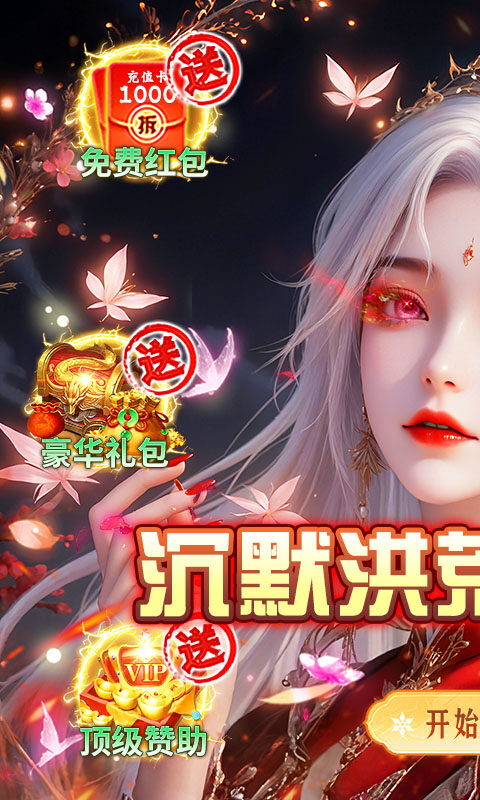 破镜重圆-沉默洪荒打金版游戏截图5