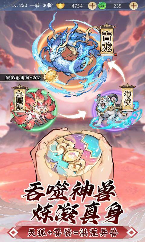 一念山海游戏截图5