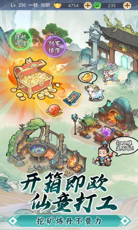 一念山海游戏截图5