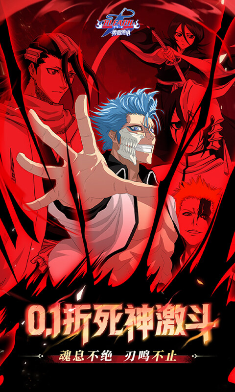 勇者传承-0.1折死神激斗游戏截图5