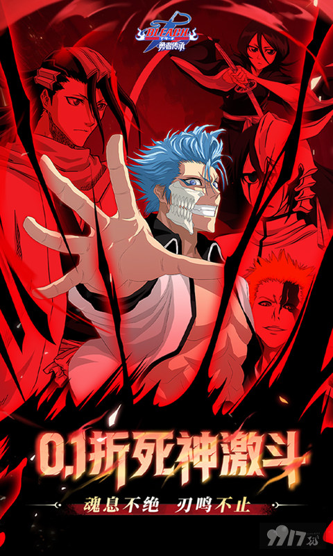 勇者传承死神激斗版：SP角色全解锁，88W勾玉免充值