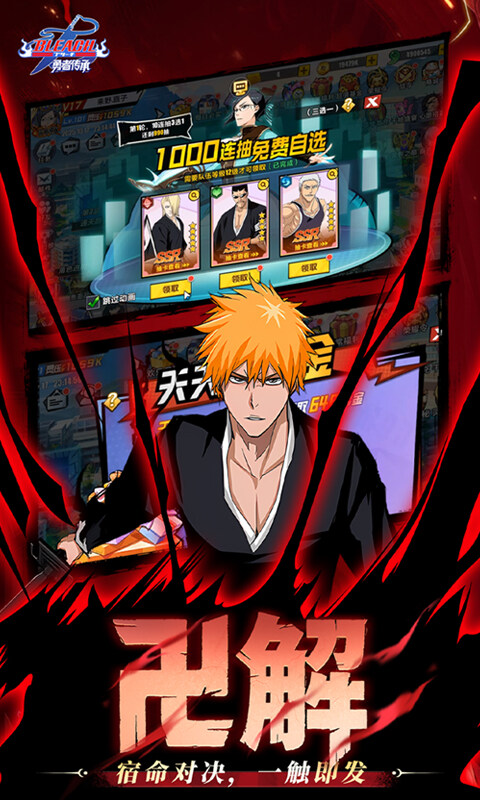 勇者传承-0.1折死神激斗游戏截图5