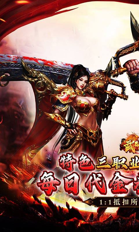 武器之王-香江攻速日送代金游戏截图5