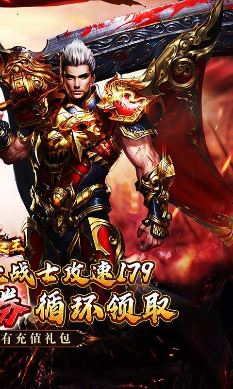 武器之王-香江攻速日送代金游戏截图5