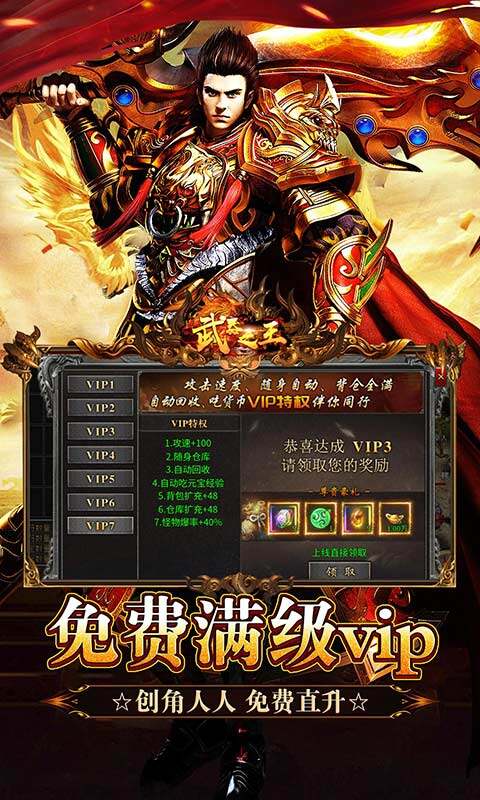 武器之王-香江攻速日送代金游戏截图5