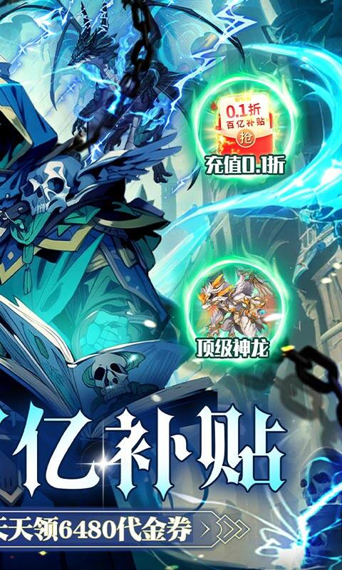 雷霆炸翻天-0.1折6480免费版游戏截图5