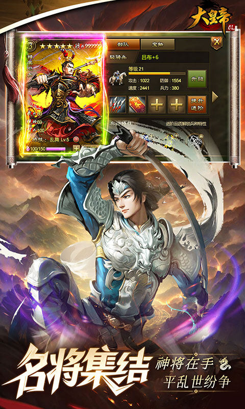 大皇帝-0.05折争霸天下游戏截图5