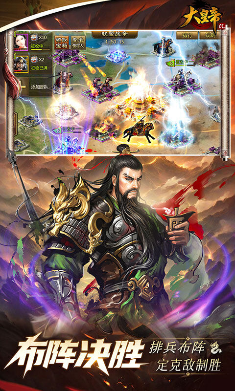 大皇帝-0.05折争霸天下游戏截图5