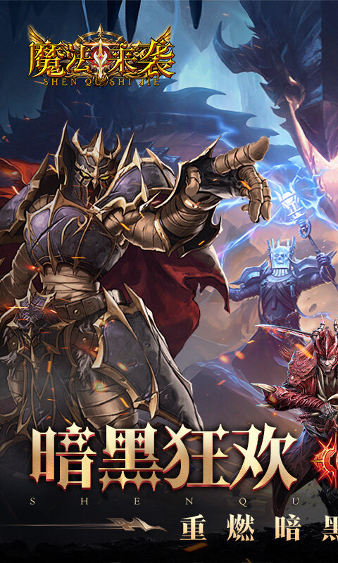 魔法来袭-0.1折奇迹觉醒游戏截图5