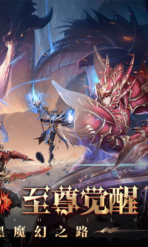 魔法来袭-0.1折奇迹觉醒游戏截图5